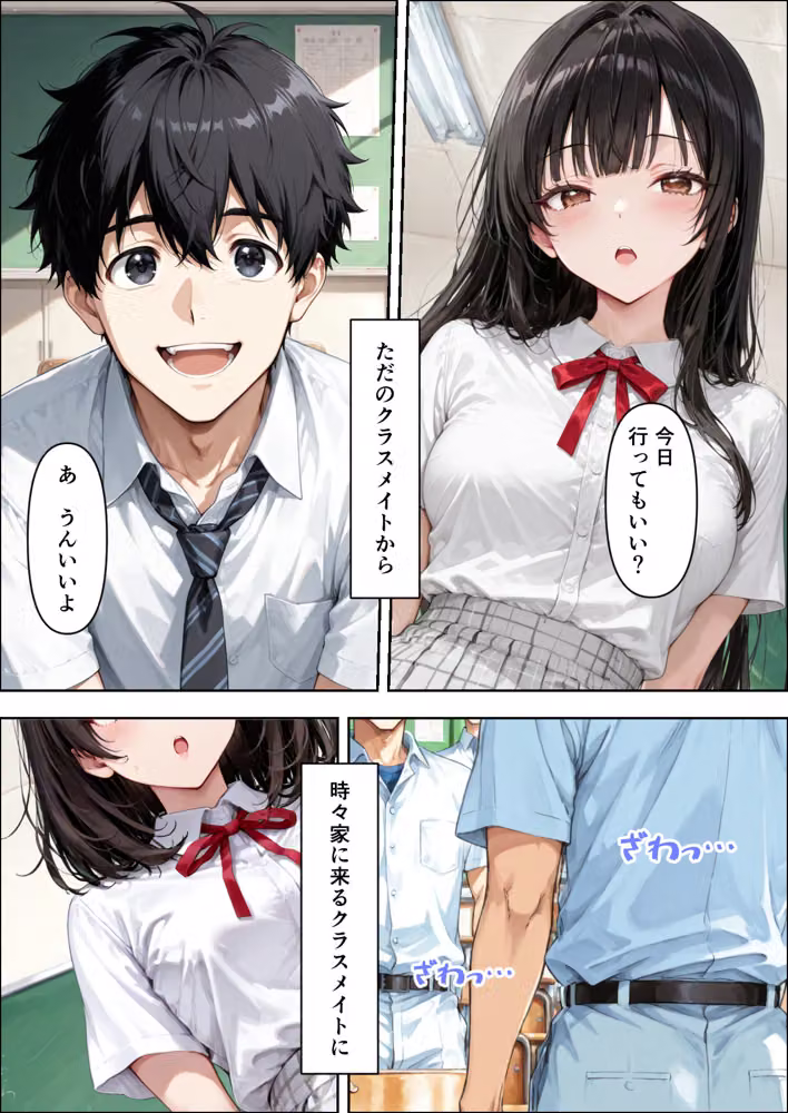 仲良くなった水泳部のあの子が… hitomiエロ漫画raw サンプル画像027