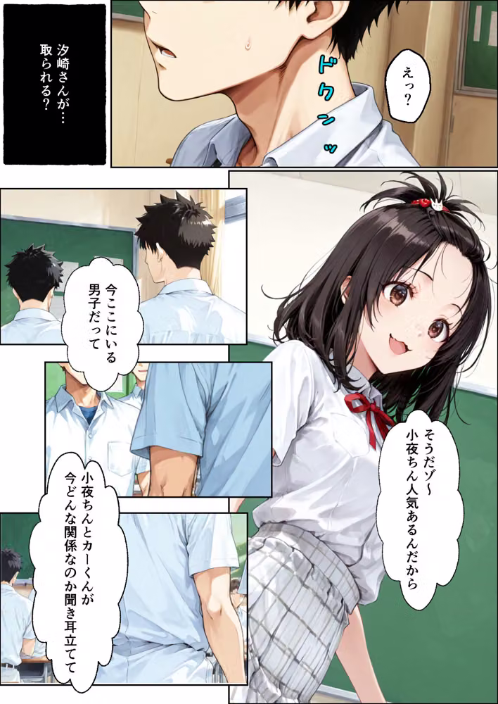 仲良くなった水泳部のあの子が… hitomiエロ漫画raw サンプル画像033