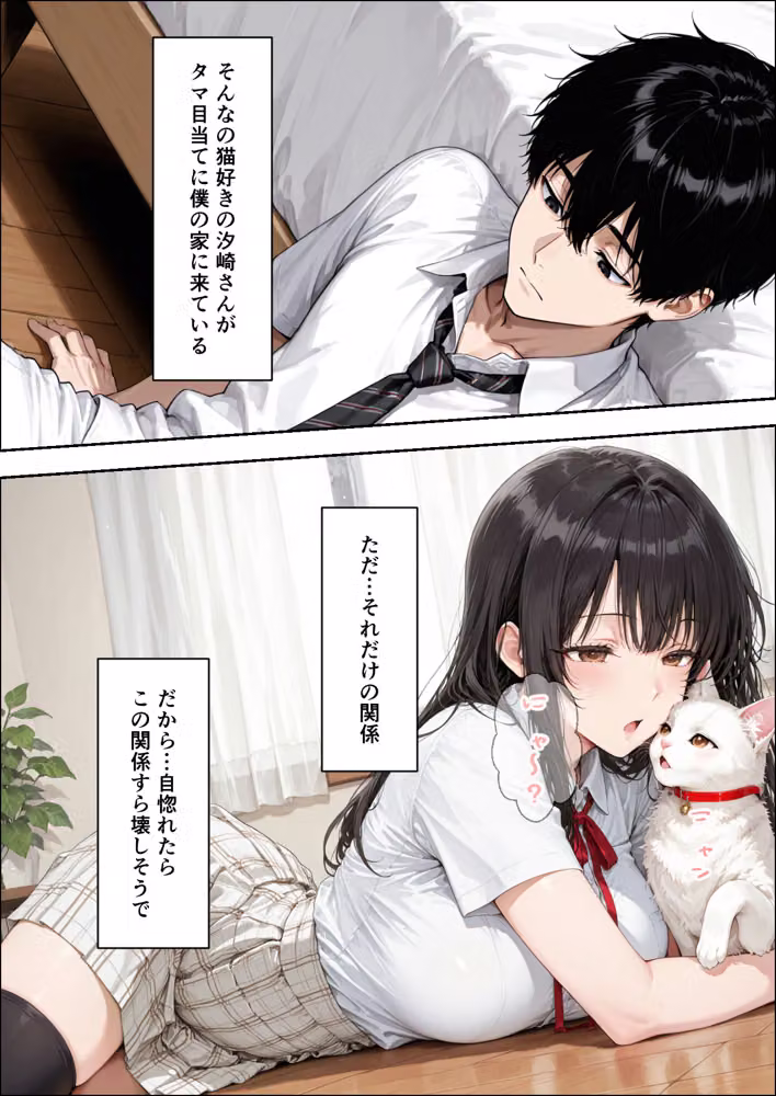 仲良くなった水泳部のあの子が… hitomiエロ漫画raw サンプル画像037