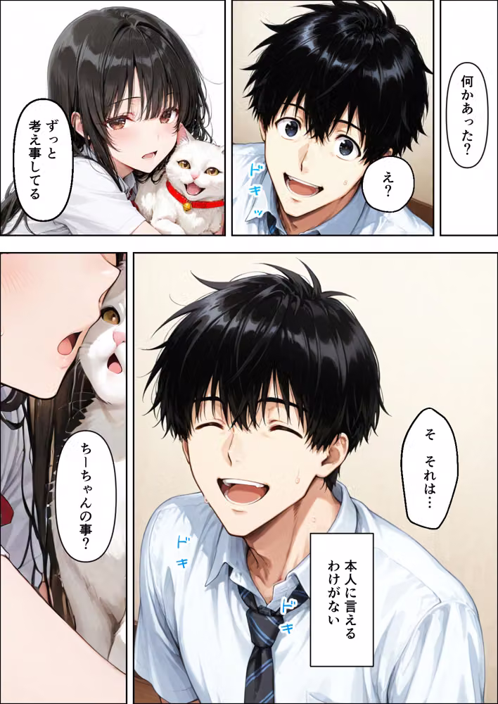 仲良くなった水泳部のあの子が… hitomiエロ漫画raw サンプル画像038