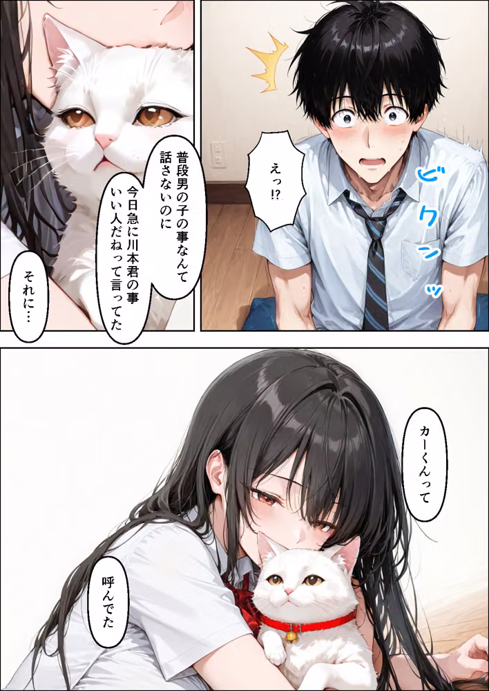 仲良くなった水泳部のあの子が… hitomiエロ漫画raw サンプル画像039