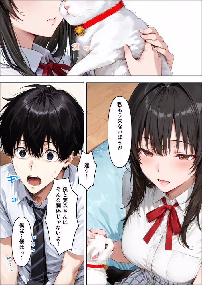 仲良くなった水泳部のあの子が… hitomiエロ漫画raw サンプル画像041