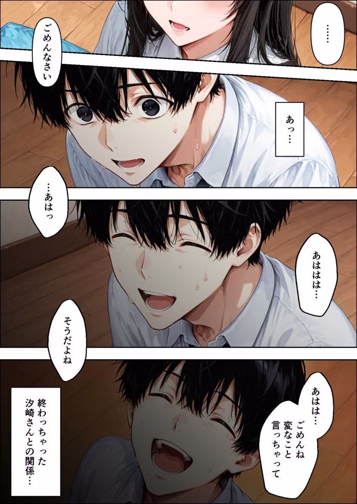 仲良くなった水泳部のあの子が… hitomiエロ漫画raw サンプル画像043