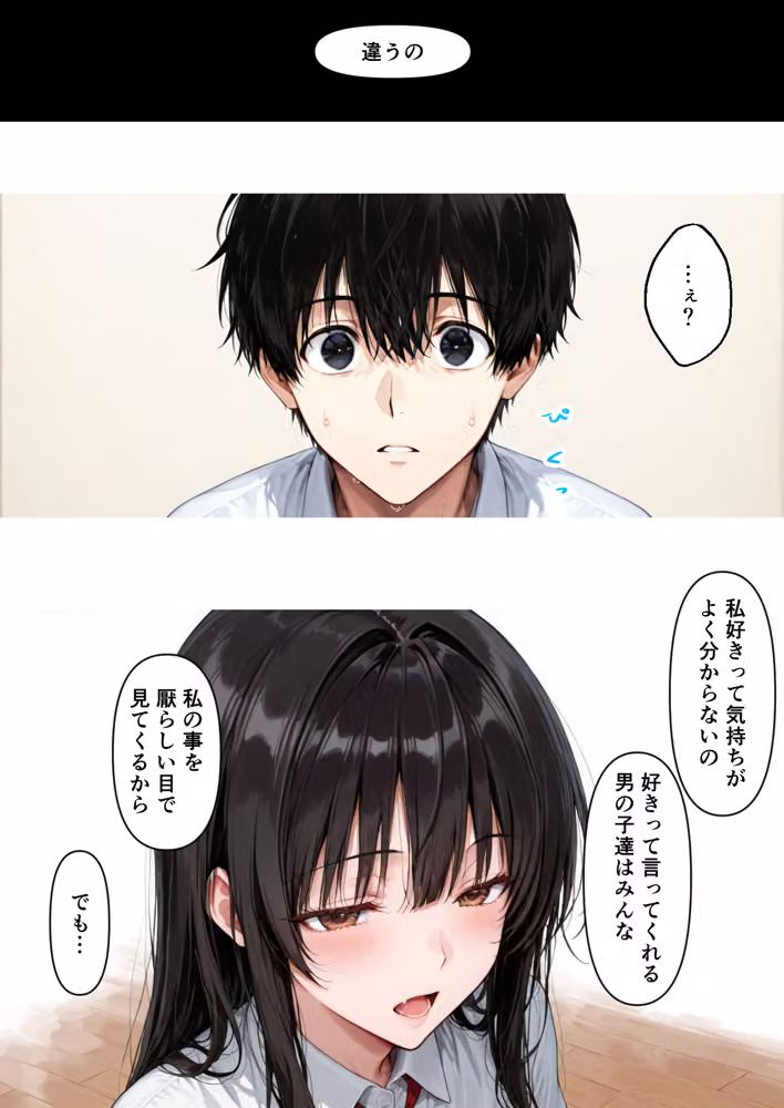 仲良くなった水泳部のあの子が… hitomiエロ漫画raw サンプル画像044