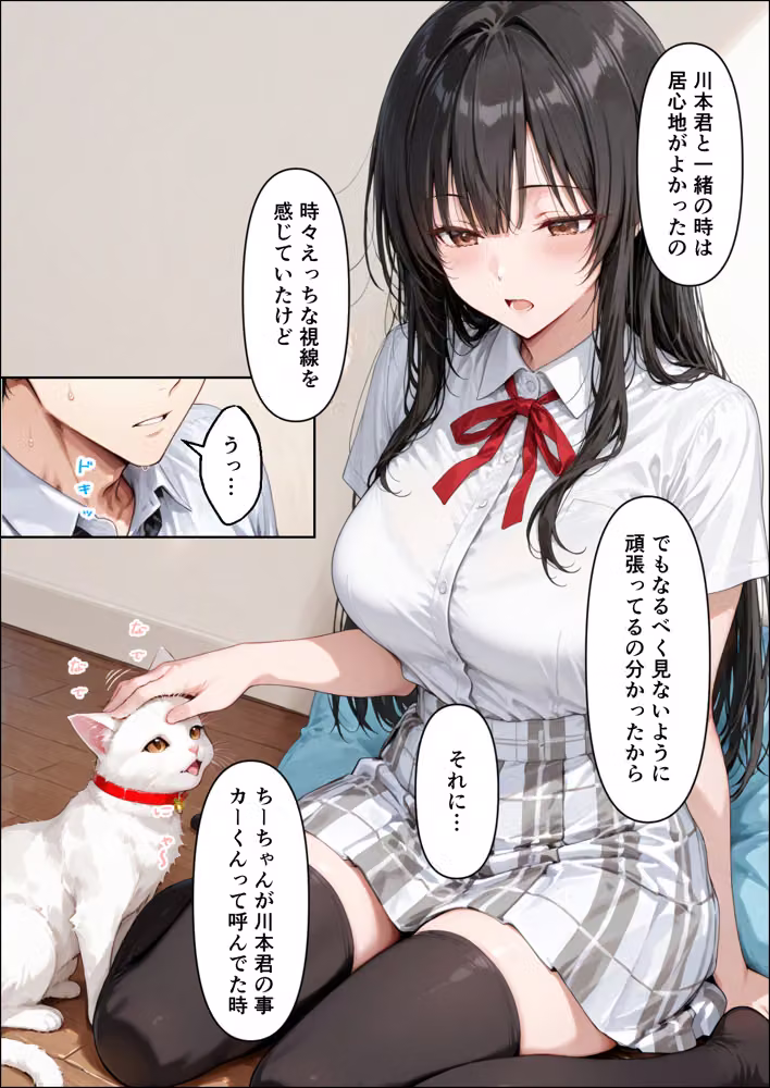 仲良くなった水泳部のあの子が… hitomiエロ漫画raw サンプル画像045