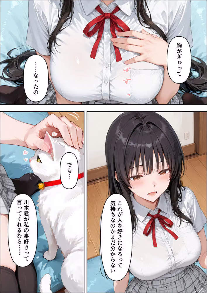 仲良くなった水泳部のあの子が… hitomiエロ漫画raw サンプル画像046