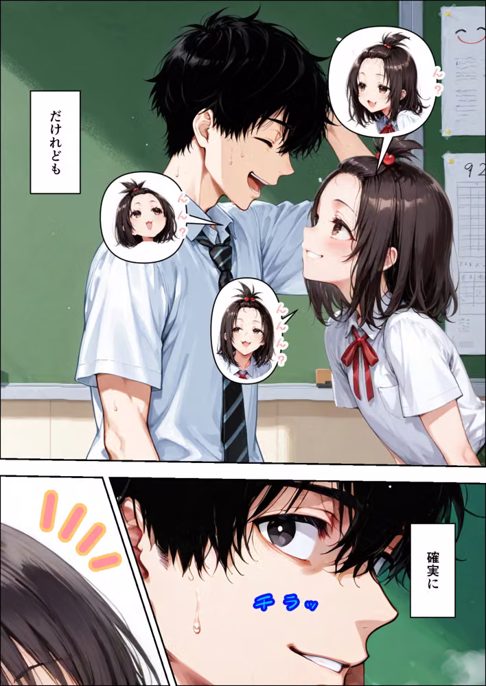 仲良くなった水泳部のあの子が… hitomiエロ漫画raw サンプル画像050