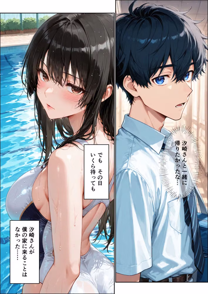 仲良くなった水泳部のあの子が… hitomiエロ漫画raw サンプル画像055