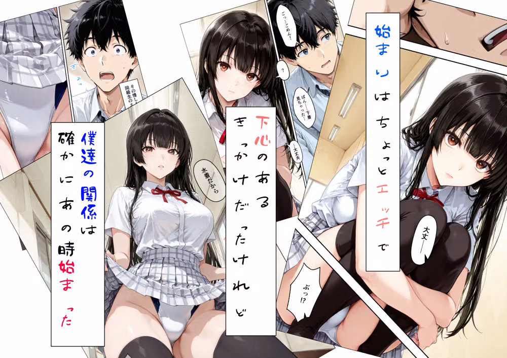 仲良くなった水泳部のあの子が… hitomiエロ漫画raw サンプル画像057