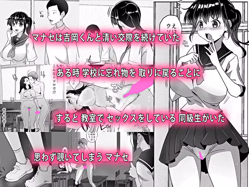 今からお前の彼女とセックスするから hitomiエロ漫画raw サンプル画像001