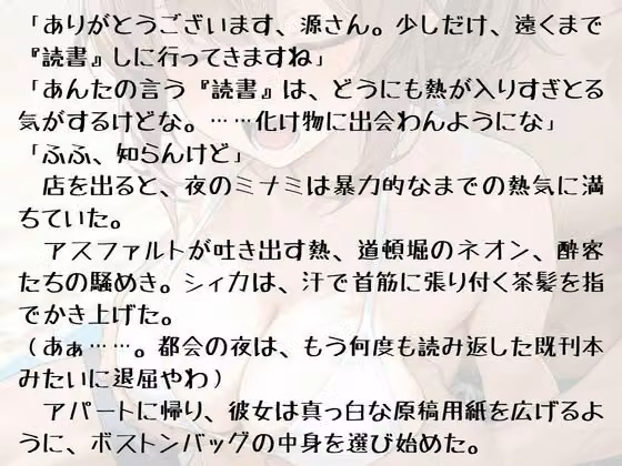 18きっぷ乱読シィカの官能鈍行旅 hitomiエロ漫画raw サンプル画像003