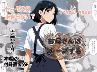 お母さんはループする