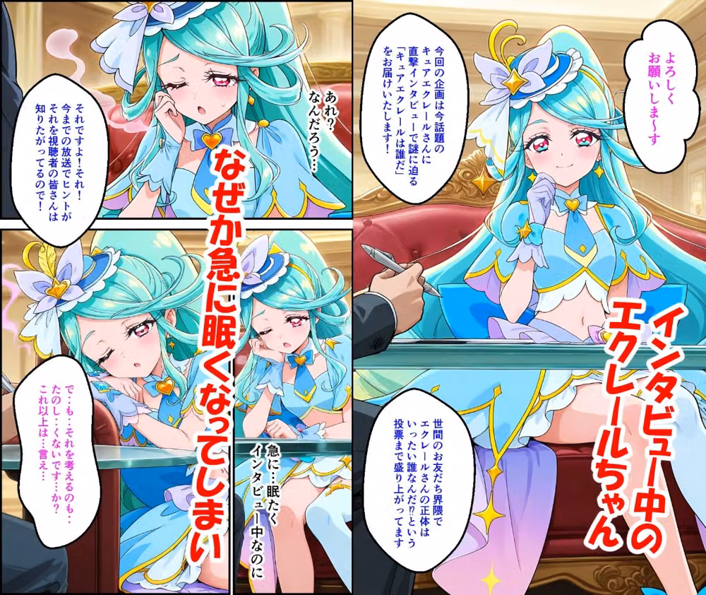 エクレールは誰だ？ hitomiエロ漫画raw サンプル画像002