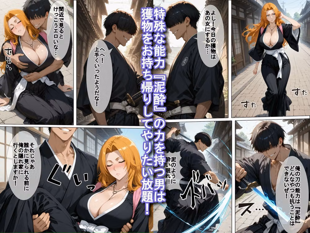 泥●した乱〇をお持ち帰りして好き放題する話 hitomiエロ漫画raw サンプル画像001