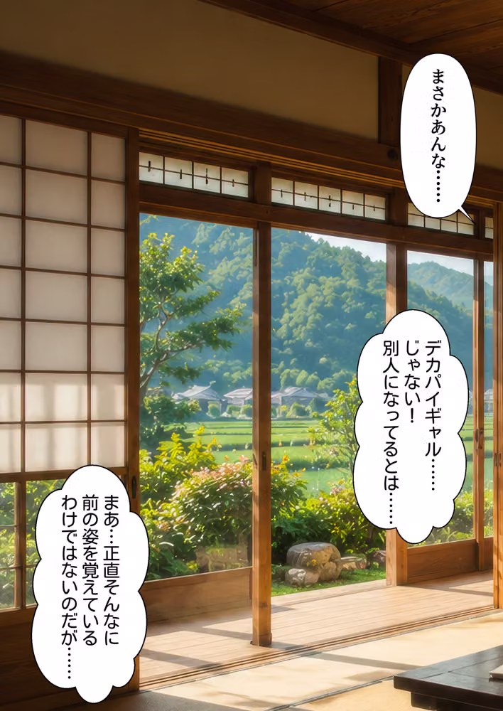 田舎の黒ギャルはめちゃめちゃ性欲が強かった話 hitomiエロ漫画raw サンプル画像013