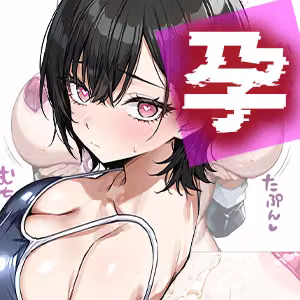 孕トモ-ジジイとあまあま同居していた親友- hitomiエロ漫画raw サンプル画像001