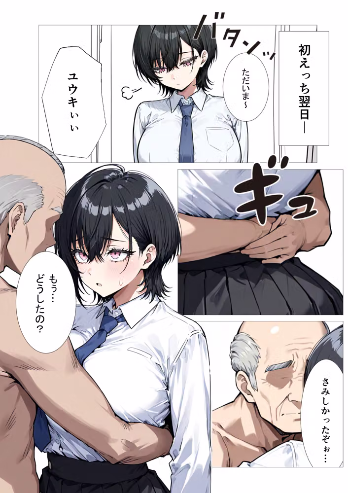 孕トモ-ジジイとあまあま同居していた親友- hitomiエロ漫画raw サンプル画像015