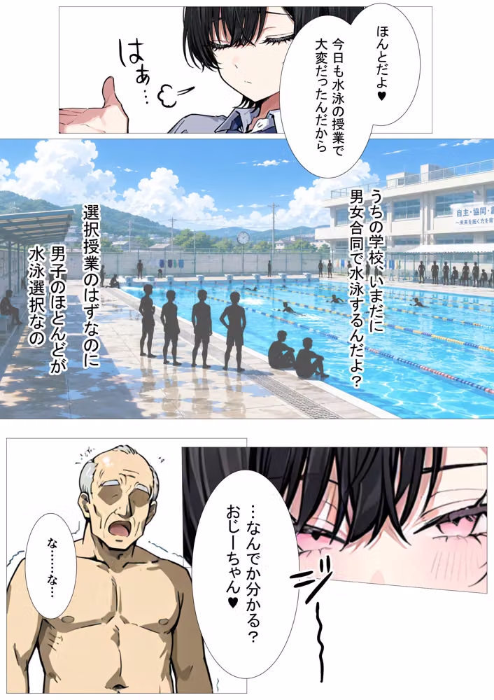 孕トモ-ジジイとあまあま同居していた親友- hitomiエロ漫画raw サンプル画像018