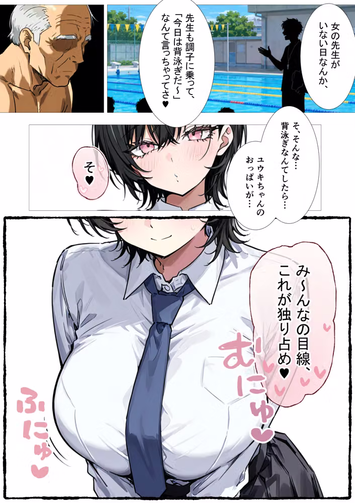 孕トモ-ジジイとあまあま同居していた親友- hitomiエロ漫画raw サンプル画像021