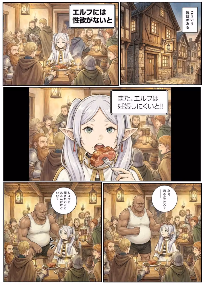 本当にエルフ（フリーレン）は妊娠するのか？ hitomiエロ漫画raw サンプル画像001