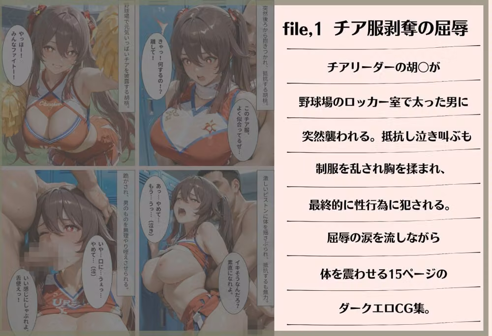 【3作品収録】原・神〇桃 3シチュ強●エロCG集 〜チア・バレエ・泥●ラブホで抵抗胡〇が堕ちる〜 hitomiエロ漫画raw サンプル画像001