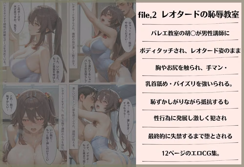 【3作品収録】原・神〇桃 3シチュ強●エロCG集 〜チア・バレエ・泥●ラブホで抵抗胡〇が堕ちる〜 hitomiエロ漫画raw サンプル画像002