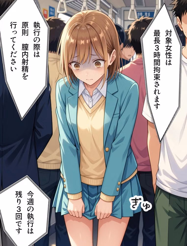 弱者男性救済法（鹿●千夏編） hitomiエロ漫画raw サンプル画像025