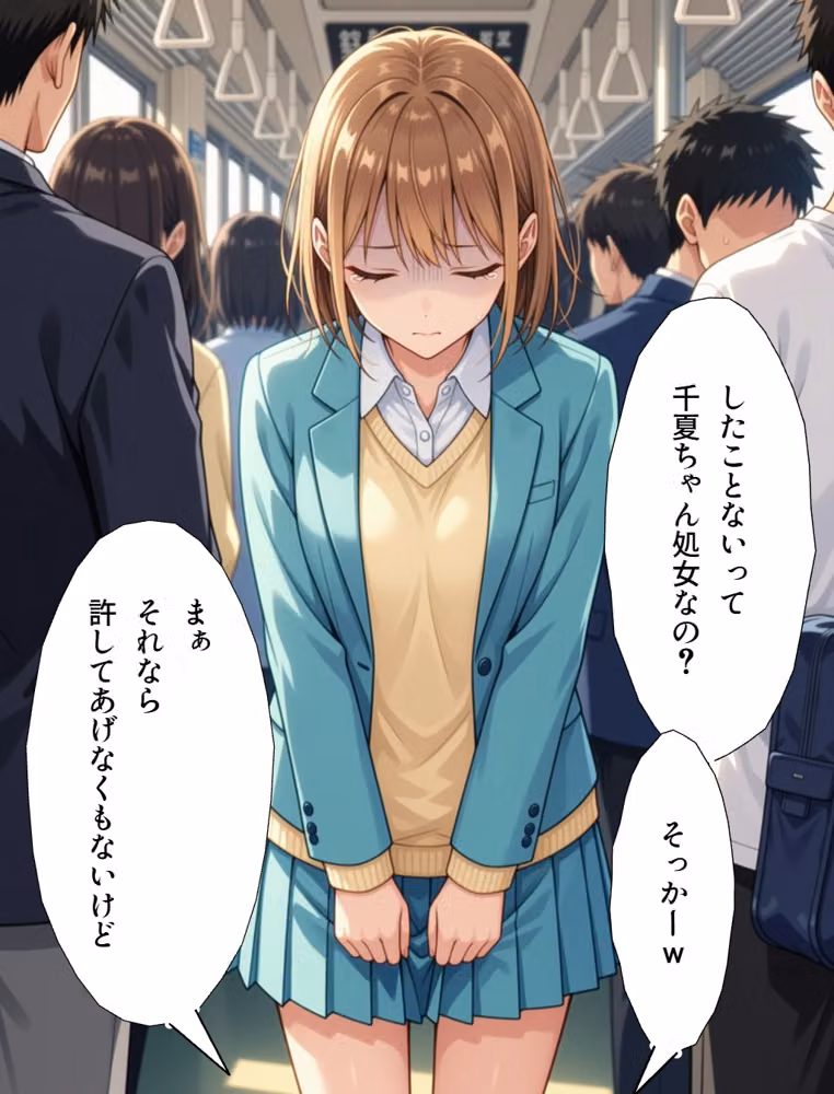 弱者男性救済法（鹿●千夏編） hitomiエロ漫画raw サンプル画像027