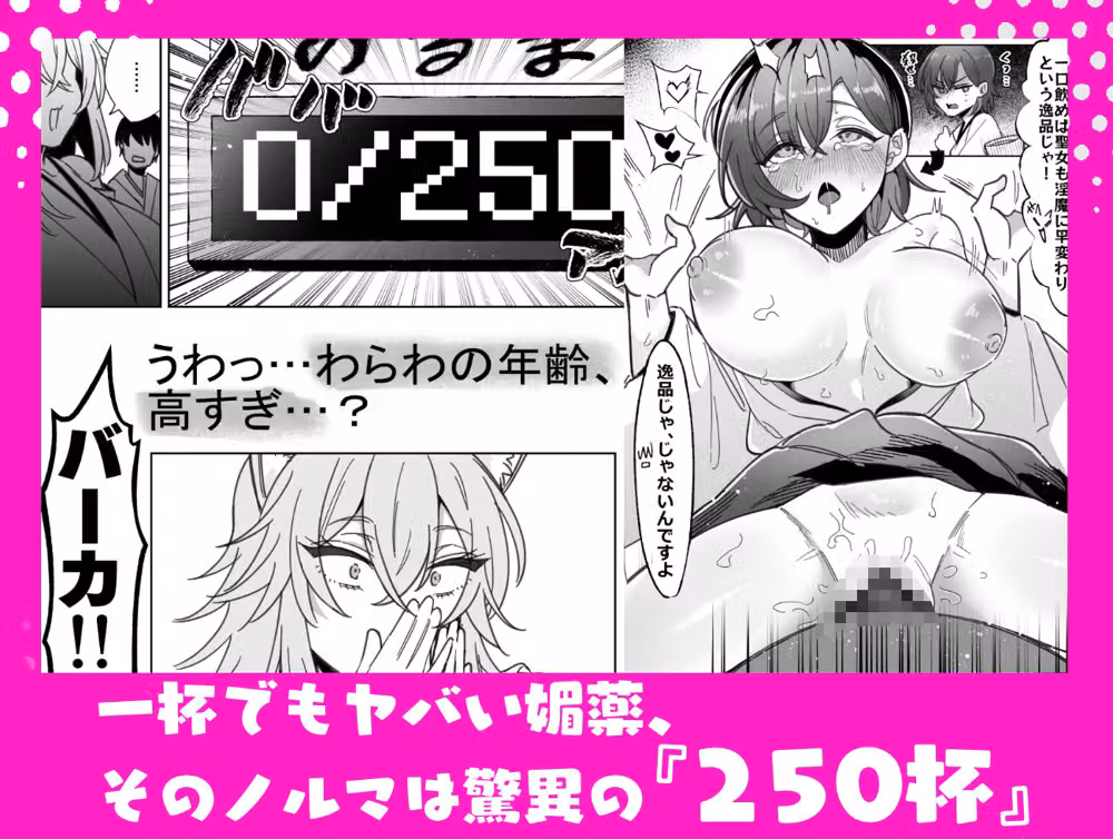 お稲荷さまと歳の数だけ媚薬を飲まないと出られない部屋 hitomiエロ漫画raw サンプル画像003