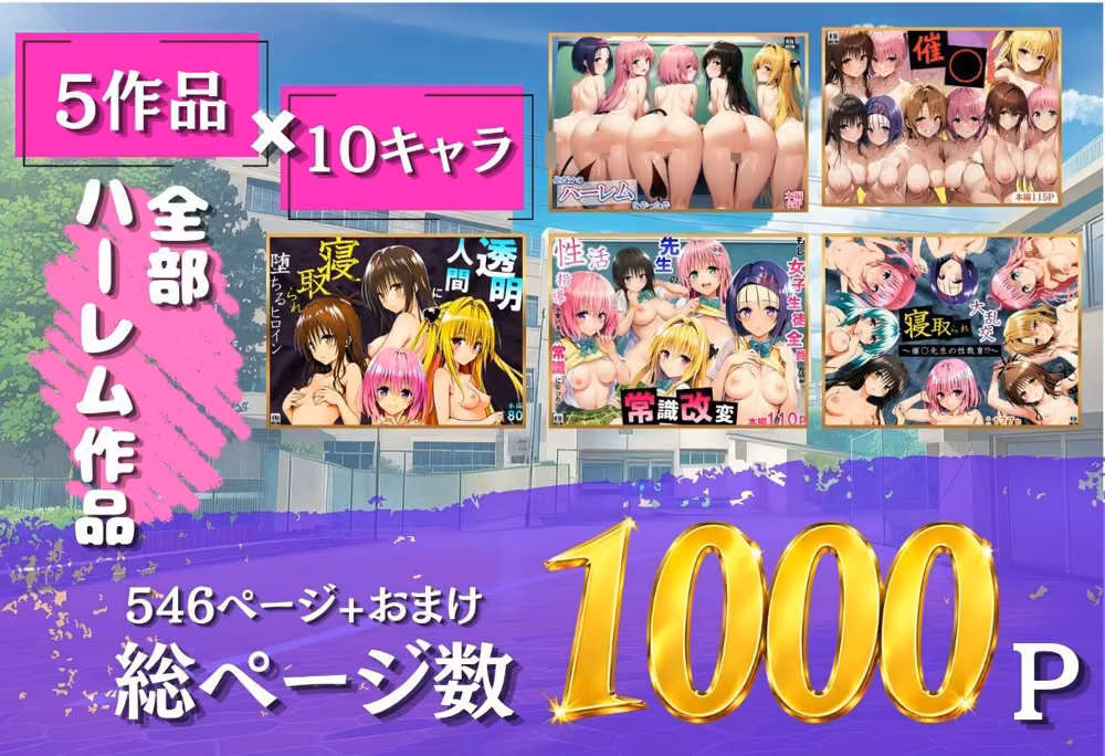 ToL◯VEる学園もの×ハーレム作品 総集編 hitomiエロ漫画raw サンプル画像001