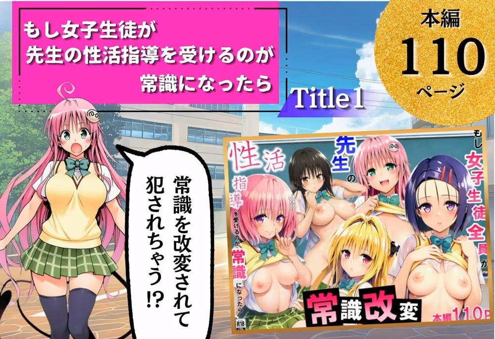 ToL◯VEる学園もの×ハーレム作品 総集編 hitomiエロ漫画raw サンプル画像004