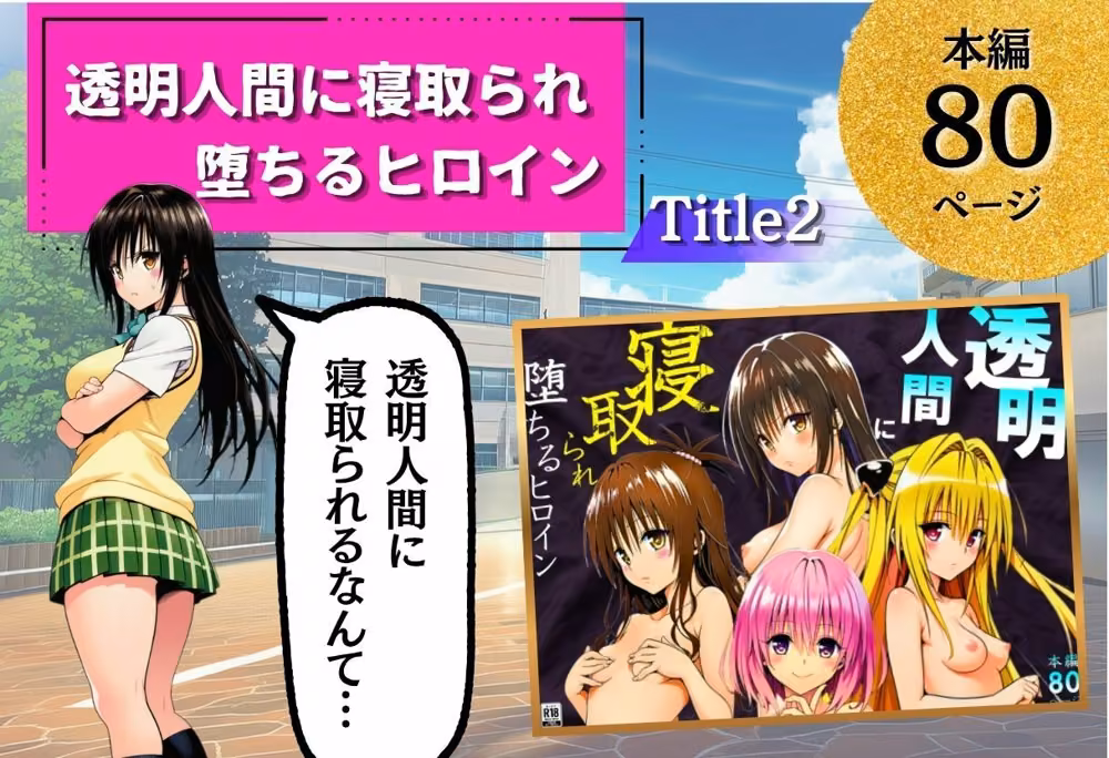 ToL◯VEる学園もの×ハーレム作品 総集編 hitomiエロ漫画raw サンプル画像005
