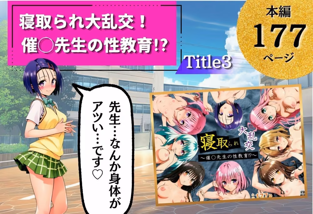 ToL◯VEる学園もの×ハーレム作品 総集編 hitomiエロ漫画raw サンプル画像006