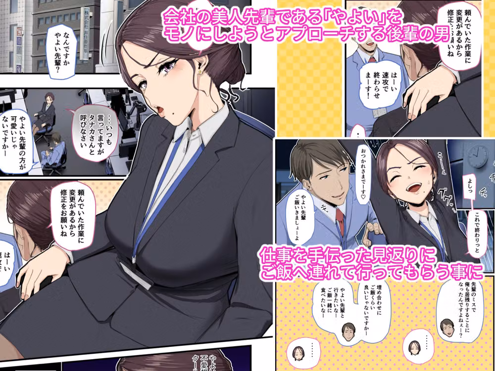 先輩は押しに弱い、そして可愛い hitomiエロ漫画raw サンプル画像001