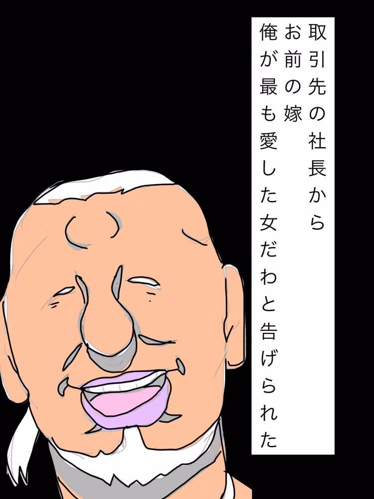取引先の社長からお前の嫁俺が最も愛した女だわと告げられた hitomiエロ漫画raw サンプル画像001