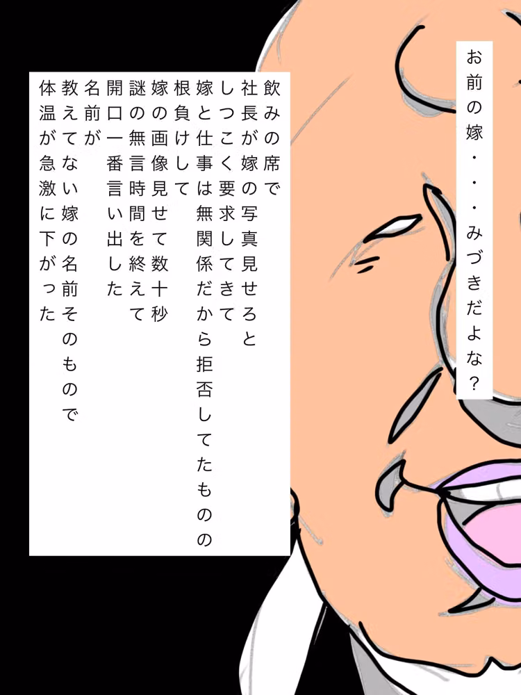 取引先の社長からお前の嫁俺が最も愛した女だわと告げられた hitomiエロ漫画raw サンプル画像002