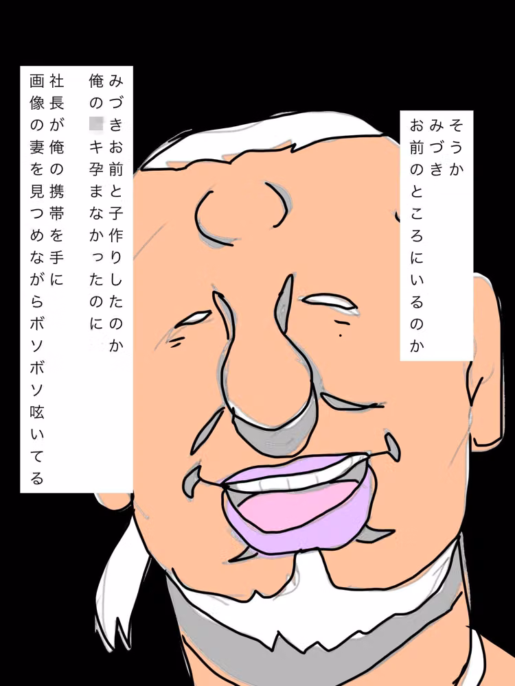 取引先の社長からお前の嫁俺が最も愛した女だわと告げられた hitomiエロ漫画raw サンプル画像003