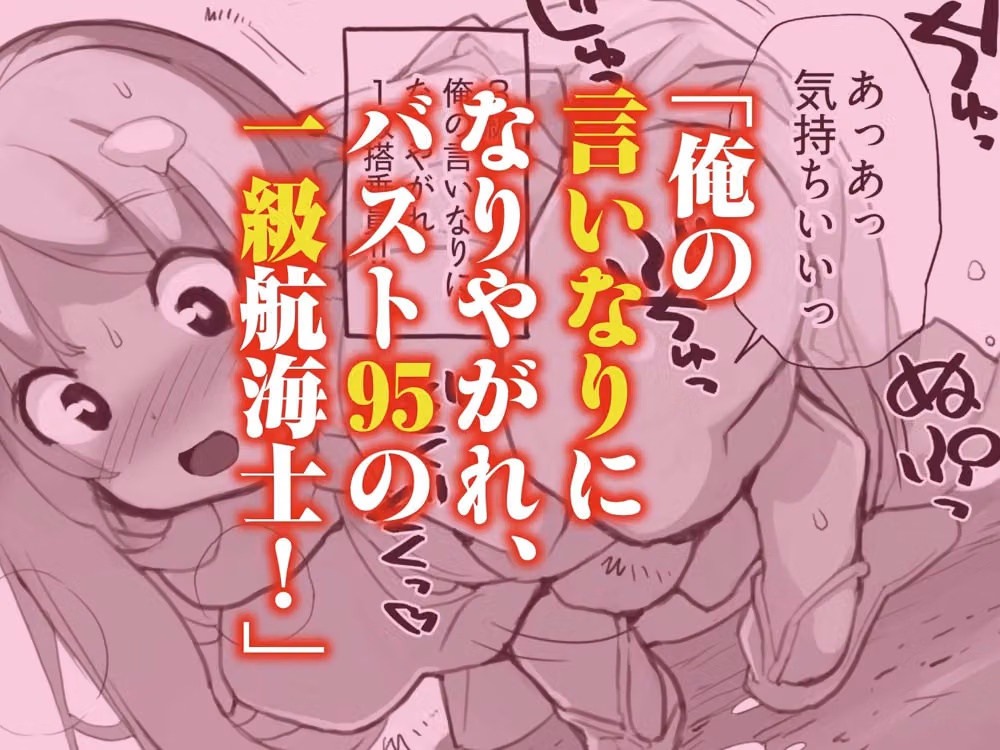 星間航路の姦測者 VOL.1 hitomiエロ漫画raw サンプル画像001