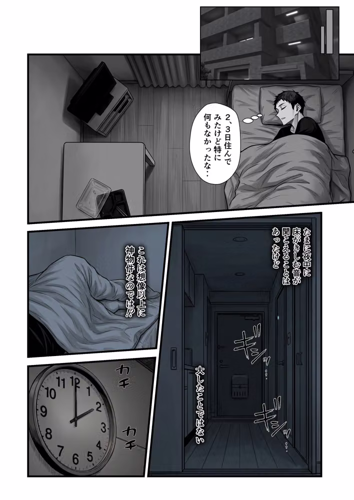 ワケあり物件の地雷系幽霊ちゃんを成仏させてあげる話 hitomiエロ漫画raw サンプル画像012