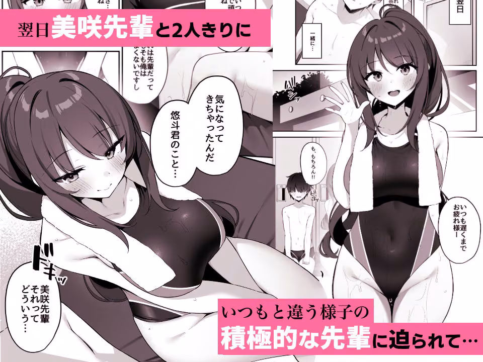 プールサイドでお姉さんと秘密のレッスン hitomiエロ漫画raw サンプル画像002