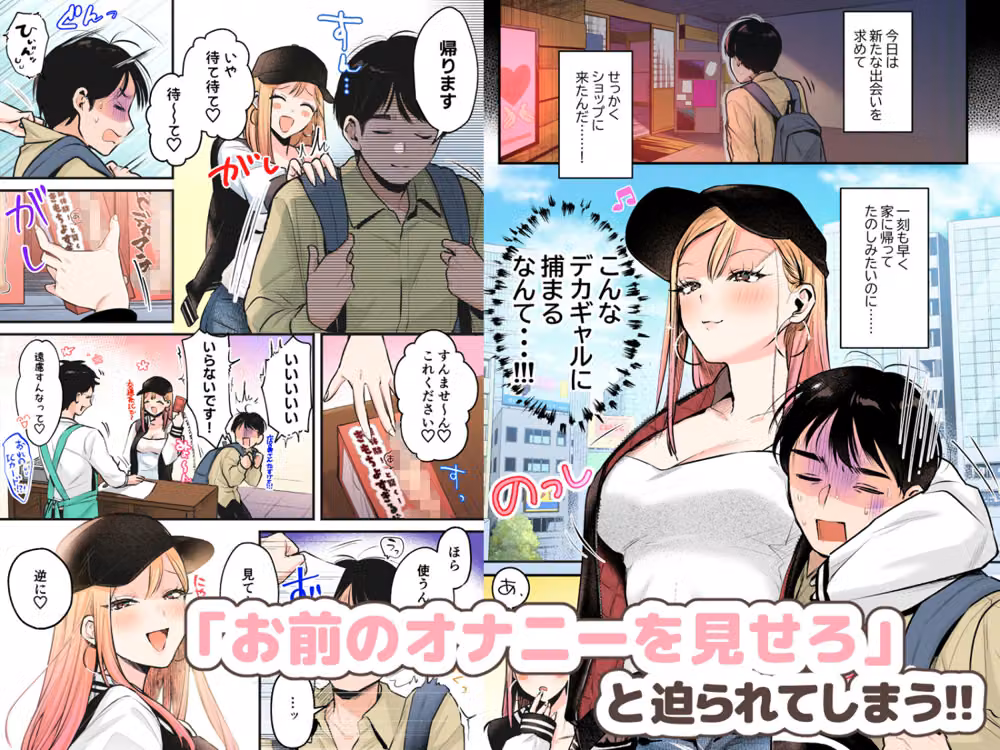 自己開発リーマン、ギャルのおもちゃにされる カラー版 hitomiエロ漫画raw サンプル画像002