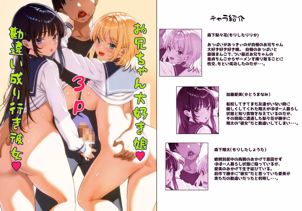 あたしの最強ま〇こ2  お兄ちゃんにカノジョが出来たから初めての3Pで搾り取ってみた。 hitomiエロ漫画raw サンプル画像002