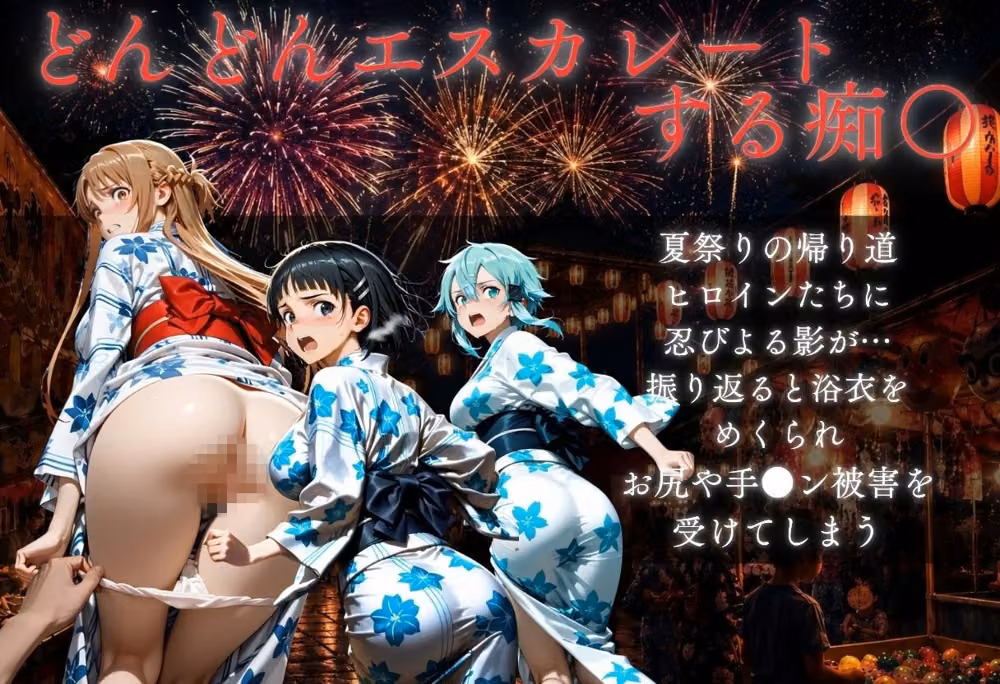 花火大会の帰り道・・・駅で痴●され中出しされる話VOL3 hitomiエロ漫画raw サンプル画像002