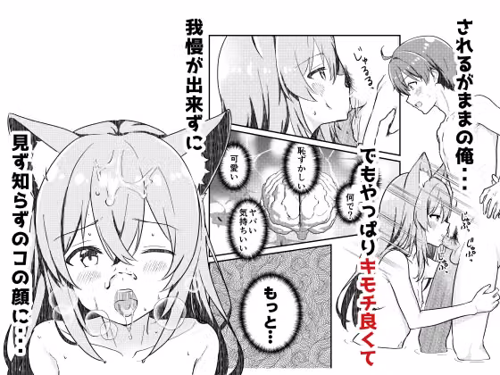 狐の嫁入り hitomiエロ漫画raw サンプル画像003