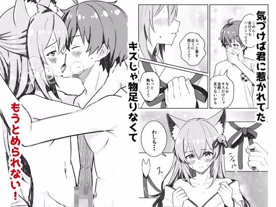 狐の嫁入り hitomiエロ漫画raw サンプル画像006