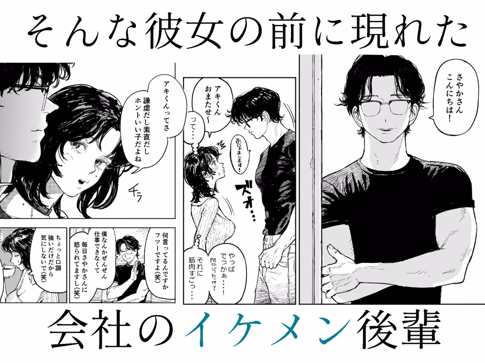 私は絶対不倫なんかしない。〜勝ち気な人妻が、他人棒でドM堕ち〜 hitomiエロ漫画raw サンプル画像003