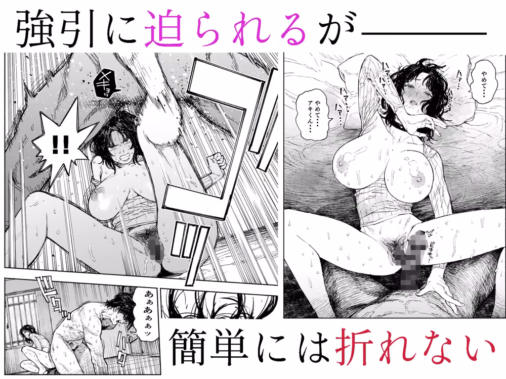 私は絶対不倫なんかしない。〜勝ち気な人妻が、他人棒でドM堕ち〜 hitomiエロ漫画raw サンプル画像004