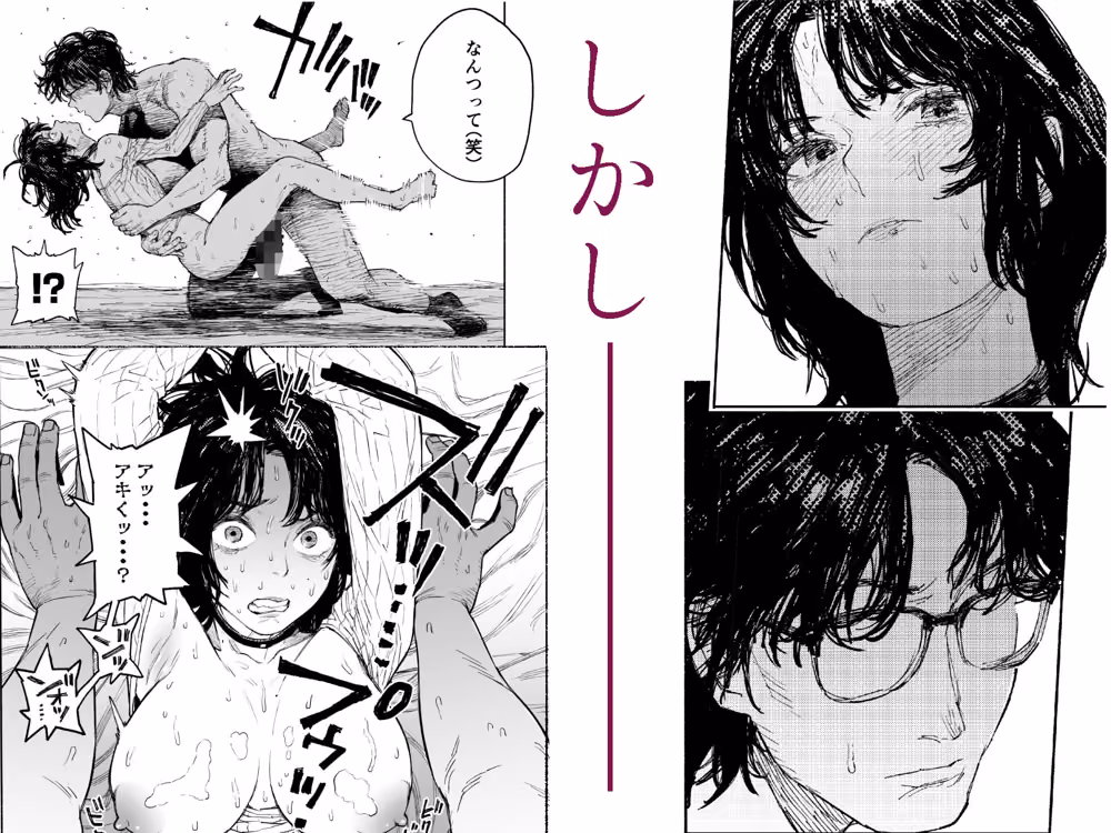 私は絶対不倫なんかしない。〜勝ち気な人妻が、他人棒でドM堕ち〜 hitomiエロ漫画raw サンプル画像006