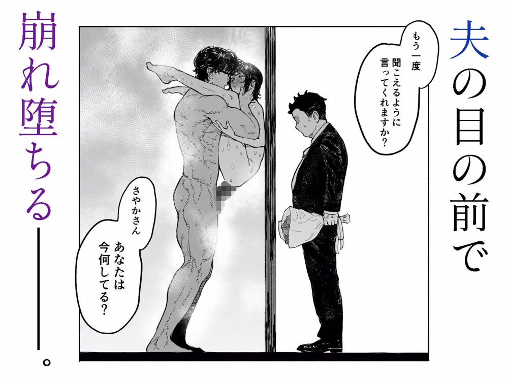 私は絶対不倫なんかしない。〜勝ち気な人妻が、他人棒でドM堕ち〜 hitomiエロ漫画raw サンプル画像009