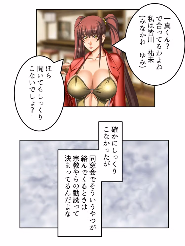 人妻斡旋タレントの成り上がりセックスライフ  ＜総集編＞ hitomiエロ漫画raw サンプル画像002